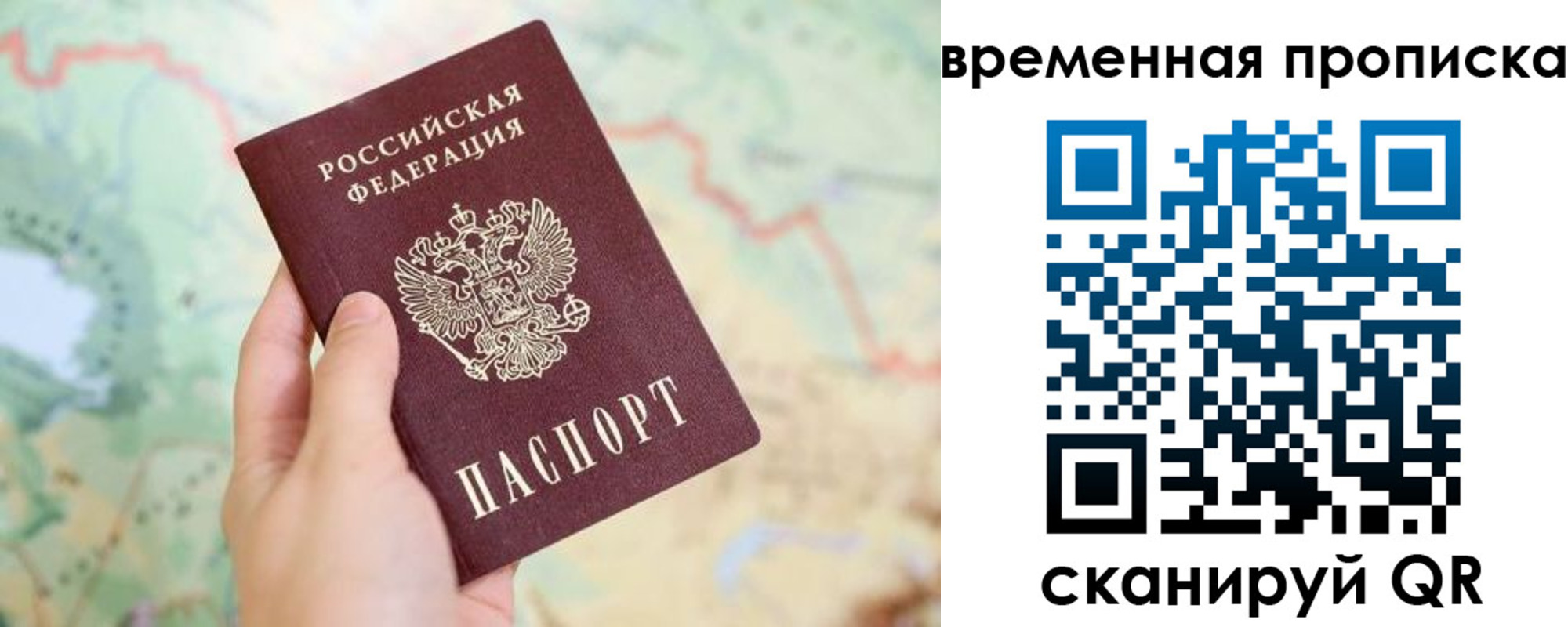 прописка для кредита в Заинске